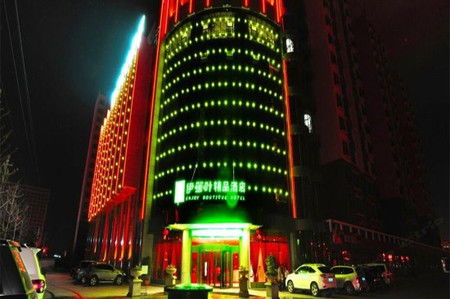 伊宁伊蕉叶精品酒店预订与价格查询指南