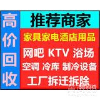 常州酒店与工厂设备回收及酒店预定服务指南