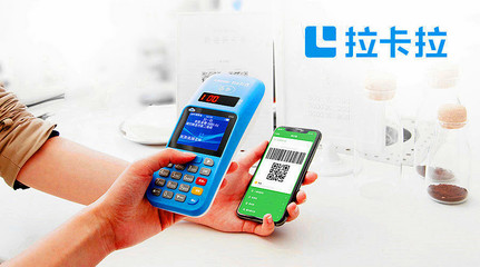 拉卡拉拓展衍生服务，移动支付设备产品壁垒日益稳固
