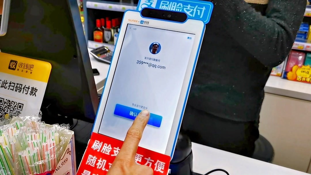 刷脸即付，实惠随行 体验支付宝刷脸支付与移动支付设备的新奇优惠